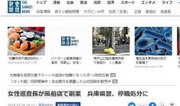 最新日本爆料新闻网,最新热点事件深度解析